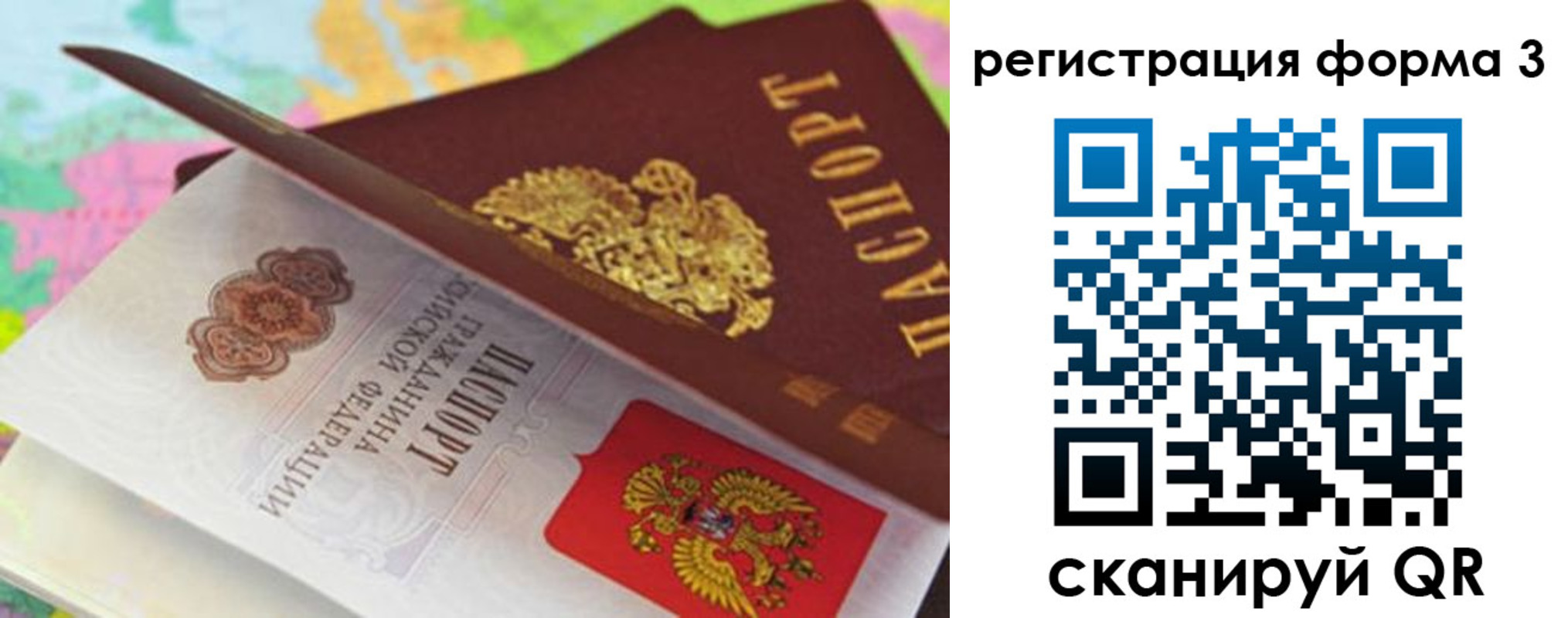 прописка ребенка в Калаче-на-Дону