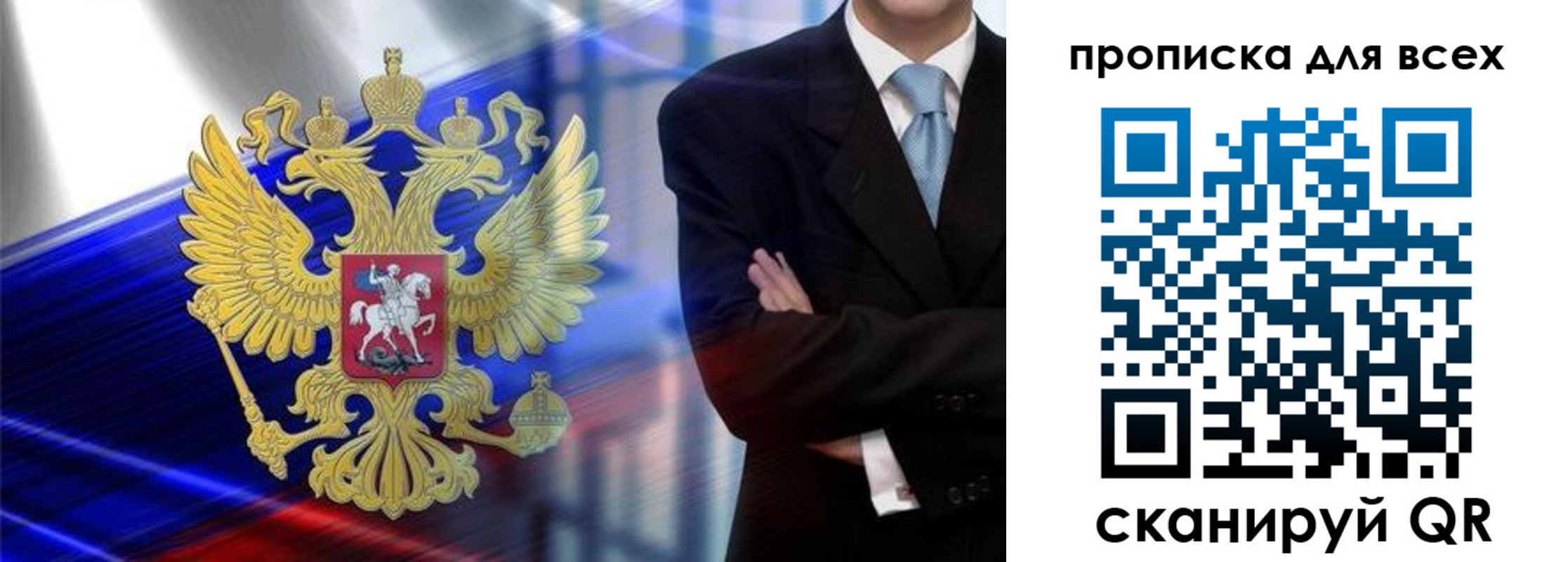 прописка иностранных граждан в Калаче-на-Дону