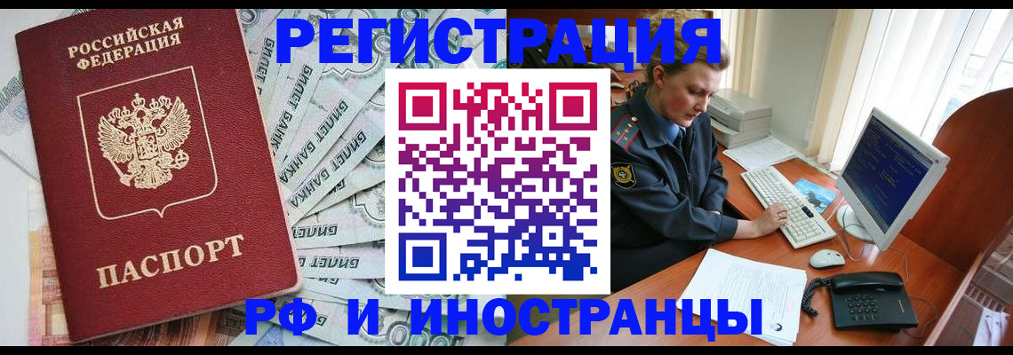 временная прописка в Калаче-на-Дону
